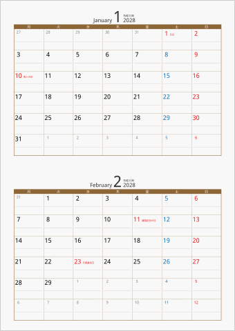 2028年 2ヶ月カレンダー カラー枠 縦向き 区切り線入り 月曜始まり ブラウン