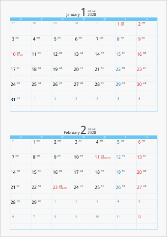 2028年 2ヶ月カレンダー カラー枠 縦向き 区切り線入り 月曜始まり ブルー 六曜入り