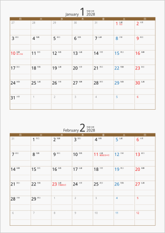 2028年 2ヶ月カレンダー カラー枠 縦向き 区切り線入り 月曜始まり ブラウン 六曜入り