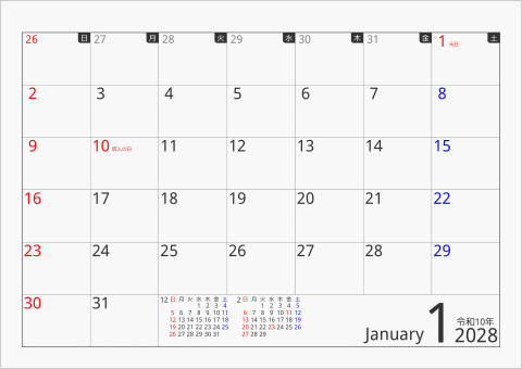 2028 1ヶ月カレンダー ボックス