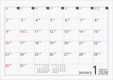 2028年 1ヶ月カレンダー ボックス 曜日(日本語) 六曜入り