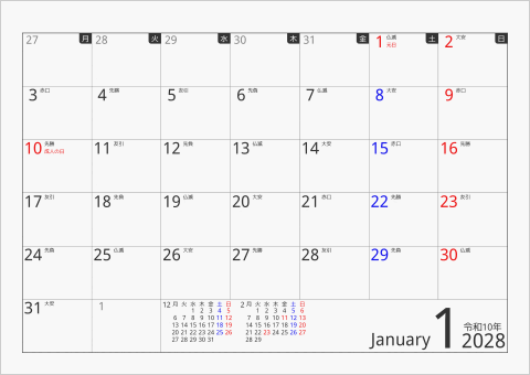 2028年 1ヶ月カレンダー ボックス 月曜始まり 曜日(日本語) 六曜入り