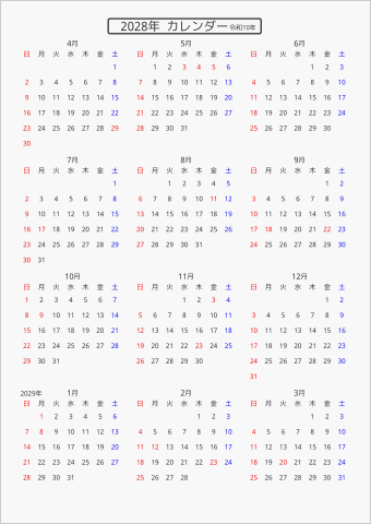 2028年 年間カレンダー 標準 枠なし 4月始まり 曜日(日本語)