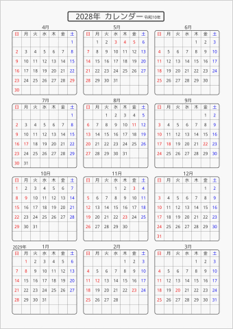 2028年 年間カレンダー 標準 角丸枠 4月始まり 曜日(日本語)