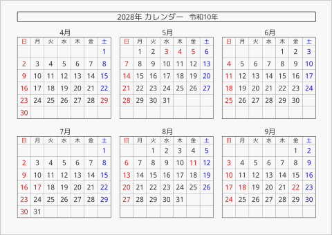 2028年 6ヶ月カレンダー 横向き 4月始まり 曜日(日本語)