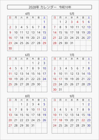 2028年 6ヶ月カレンダー 縦向き 4月始まり 曜日(日本語)