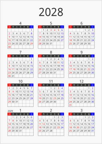 2028年 年間カレンダー フォーマル 縦向き 4月始まり 曜日(日本語)