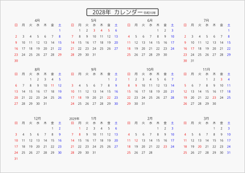 2028年 年間カレンダー 標準 枠なし 横向き 4月始まり 曜日(日本語)
