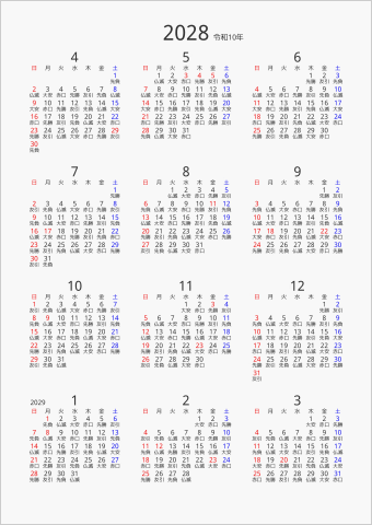 2028年 年間カレンダー 六曜入り 縦向き 4月始まり 曜日(日本語)