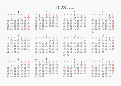 2028年 年間カレンダー 六曜入り 横向き 4月始まり 月曜始まり 曜日(日本語)