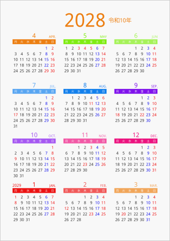 2028年 年間カレンダー カラフル 縦向き 4月始まり 月曜始まり 曜日(日本語)