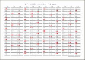 21年 年間カレンダー 日付縦向きタイプ