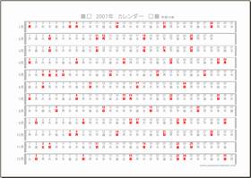 2020年 年間カレンダー 日付横向きタイプ