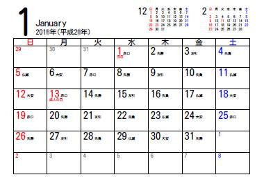 2021年１ヶ月カレンダー