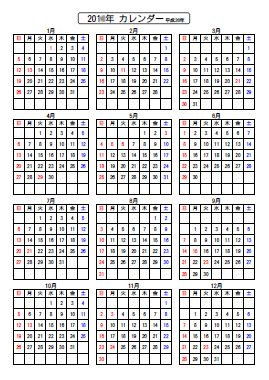 21年 年間カレンダー 標準タイプ