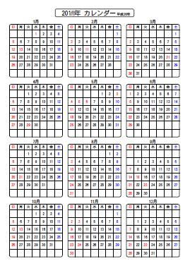 2021年 年間カレンダー 標準タイプ