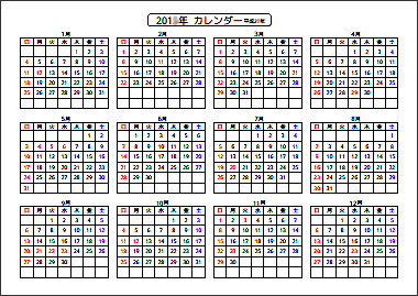 21年 年間カレンダー 標準タイプ