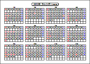 19年 平成31年 令和元年 カレンダー