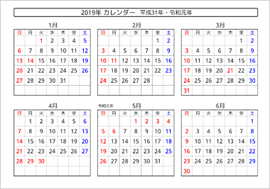 2020 年 年間 カレンダー