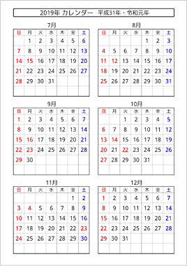 21年 年間カレンダー 標準タイプ パソコンカレンダーサイト