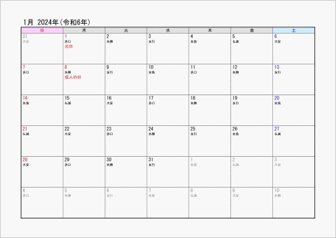 2024年 ワード  1ヶ月カレンダー シンプル 横向き 日曜始まり 六曜入り