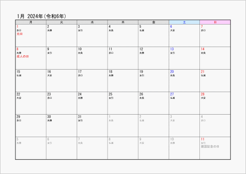 2024年 ワード  1ヶ月カレンダー シンプル 横向き 月曜始まり 六曜入り