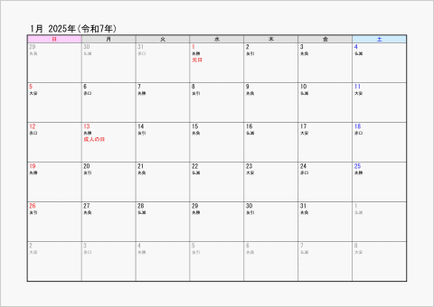 2025年 ワード  1ヶ月カレンダー シンプル 横向き 日曜始まり 六曜入り