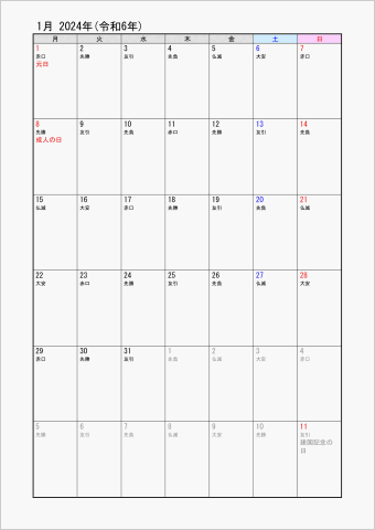 2024年 ワード 1ヶ月カレンダー シンプル 縦向き 月曜始まり 六曜入り