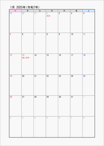 2025年 ワード 1ヶ月カレンダー シンプル 縦向き 日曜始まり