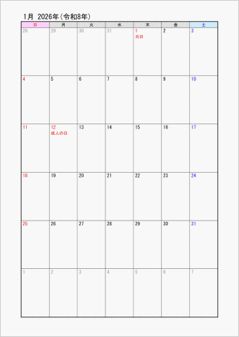 2026年 ワード 1ヶ月カレンダー シンプル 縦向き 日曜始まり