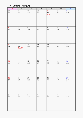 2026年 ワード 1ヶ月カレンダー シンプル 縦向き 日曜始まり 六曜入り