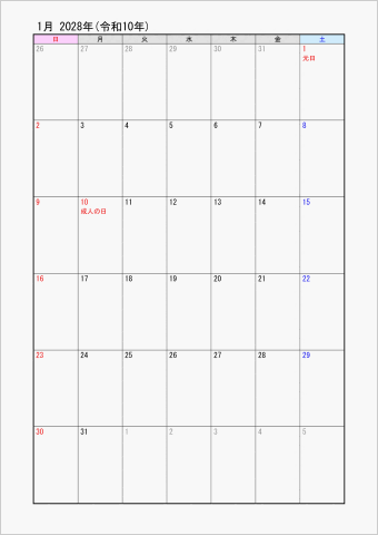 2028年 ワード 1ヶ月カレンダー シンプル 縦向き 日曜始まり