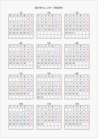 2021年 ワード 年間カレンダー シンプル 縦向き 月曜始まり