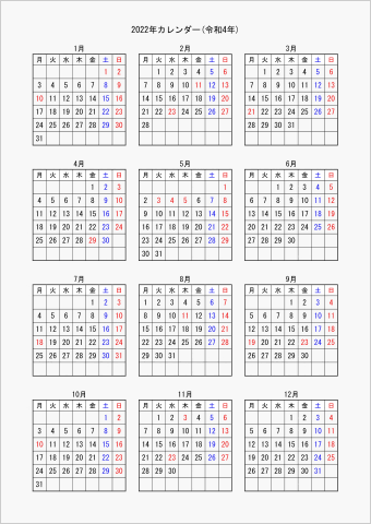 2022年 ワード 年間カレンダー シンプル 縦向き 月曜始まり