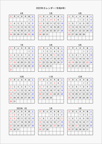 2022年 ワード 年間カレンダー シンプル 縦向き 4月始まり 日曜始まり