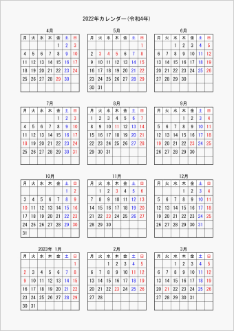 2022年 ワード 年間カレンダー シンプル 縦向き 4月始まり 月曜始まり