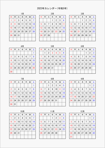 2023年 ワード 年間カレンダー シンプル 縦向き 日曜始まり