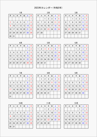 2023年 ワード 年間カレンダー シンプル 縦向き 月曜始まり