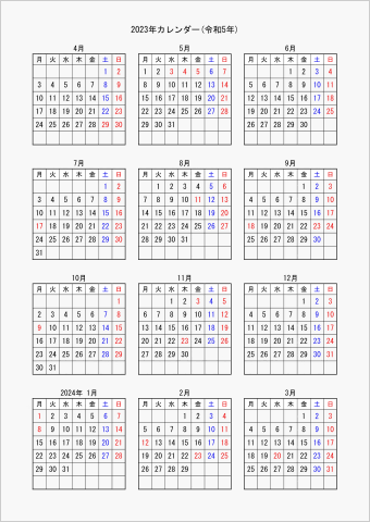 2023年 ワード 年間カレンダー シンプル 縦向き 4月始まり 月曜始まり