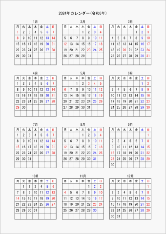 2024年 ワード 年間カレンダー シンプル 縦向き 月曜始まり