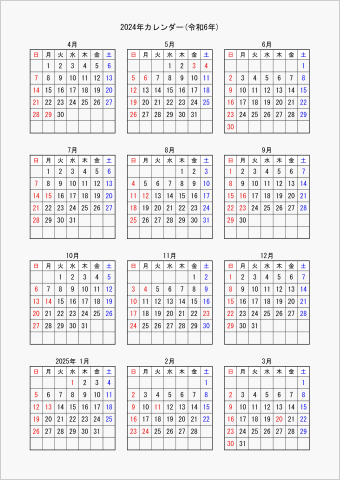2024年 ワード 年間カレンダー シンプル 縦向き 4月始まり 日曜始まり