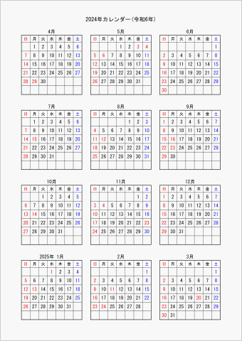 ワード 年間カレンダー シンプル 縦向き パソコンカレンダーサイト