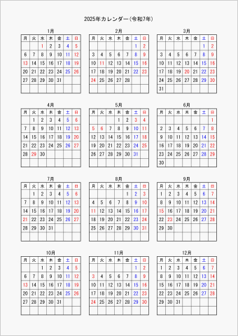 2025年 ワード 年間カレンダー シンプル 縦向き 月曜始まり