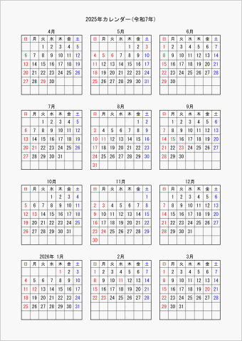 2025年 ワード 年間カレンダー シンプル 縦向き 4月始まり 日曜始まり