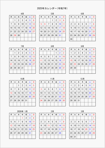 2025年 ワード 年間カレンダー シンプル 縦向き 4月始まり 月曜始まり