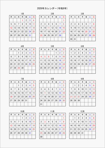 2026年 ワード 年間カレンダー シンプル 縦向き 月曜始まり