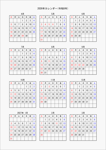 2026年 ワード 年間カレンダー シンプル 縦向き 4月始まり 日曜始まり