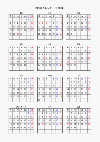 2026年 ワード 年間カレンダー シンプル 縦向き 4月始まり 月曜始まり