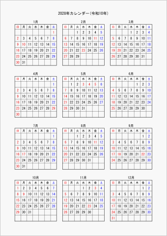 2028年 ワード 年間カレンダー シンプル 縦向き 日曜始まり