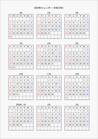 2028年 ワード 年間カレンダー シンプル 縦向き 4月始まり 日曜始まり